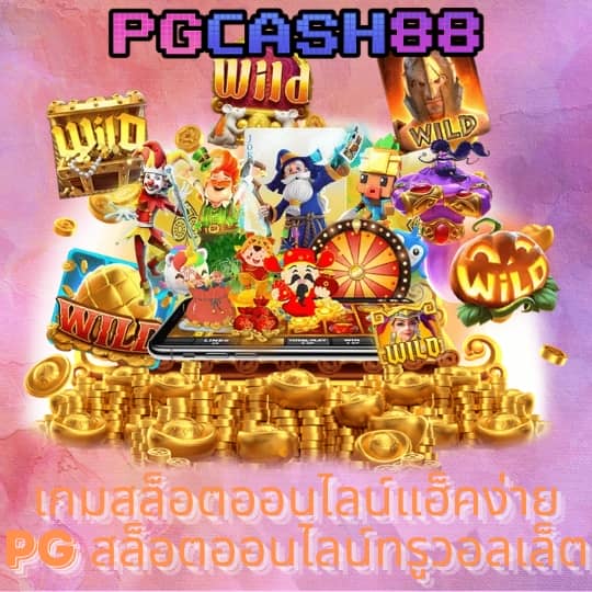 สล็อตยูฟ่า888